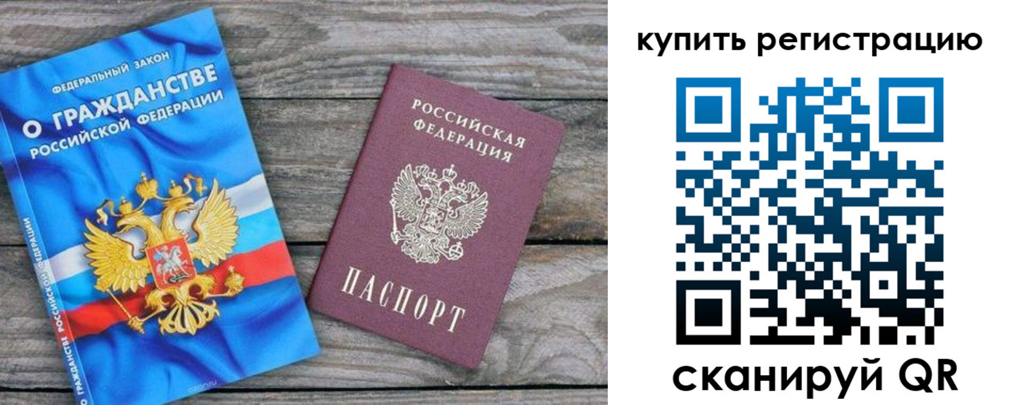 временная регистрация законно в Салавате