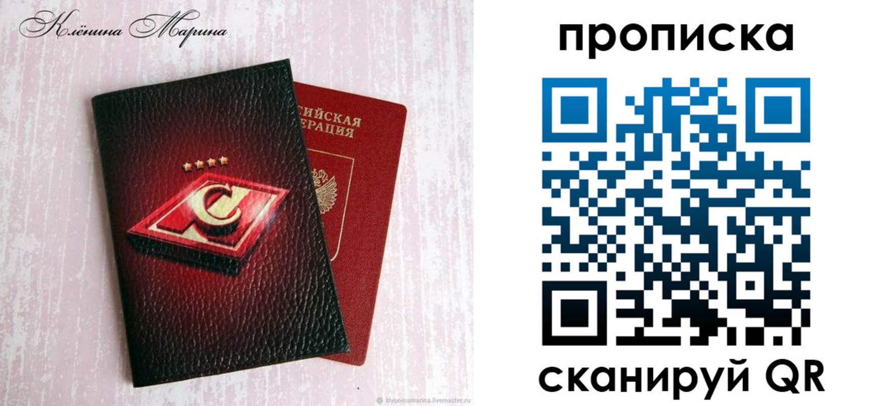 временная регистрация в Салавате