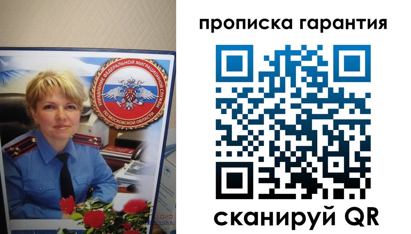 прописка для военкомата в Салавате