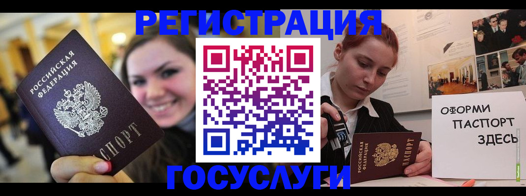 прописка от собственника в Салавате