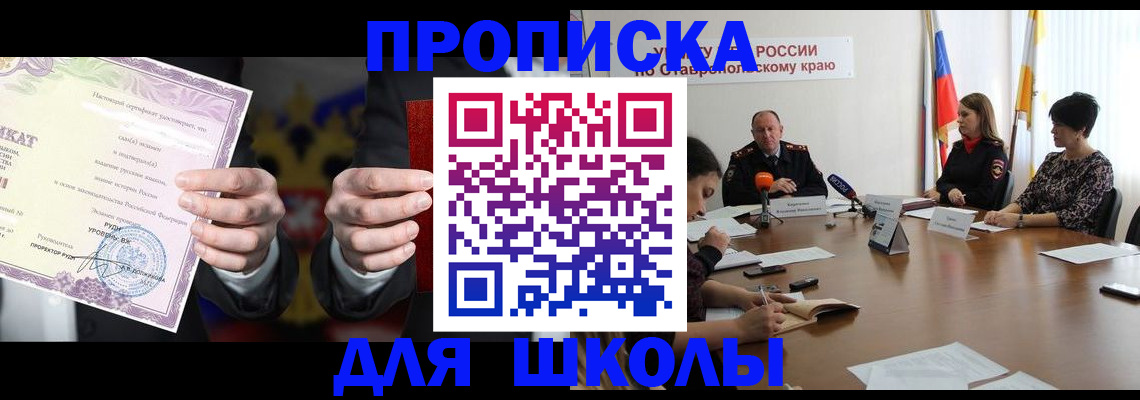 регистрация в Салавате