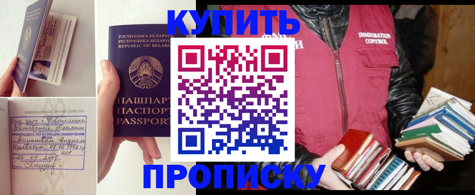 временная регистрация для всех в Салавате