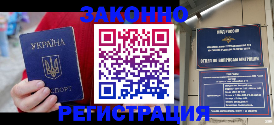 прописка регистрация в Салавате
